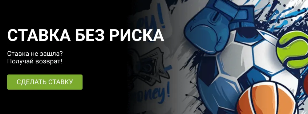 ставки 1хбет